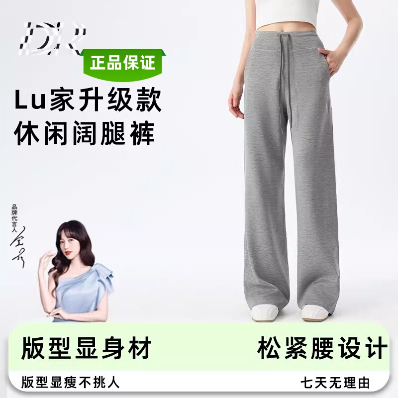 【Dr】Popular Lu Brand Upgraded Versatile High-Waisted Drapey American Fashion Hip-Lifting Casual Wide-Leg Pants-D