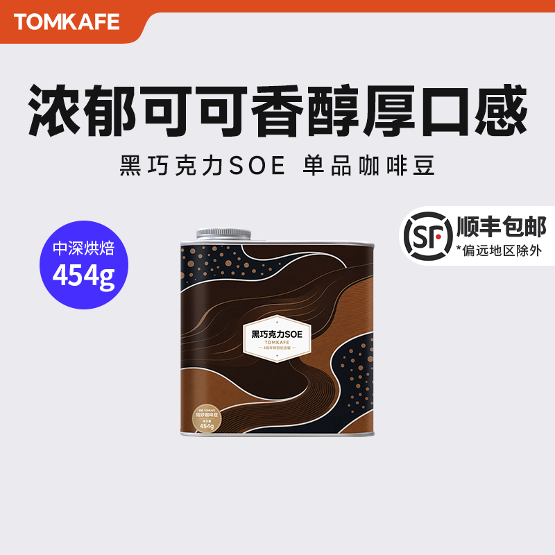 Italian Coffee Beans Dark Chocolate Soe Tomkafe Medium-Dark Roast Specialty Coffee Soup Italian Coffee Beans Dark Chocolate Soe Tomkafe Medium-Dark Roast Specialty Coffee Soup