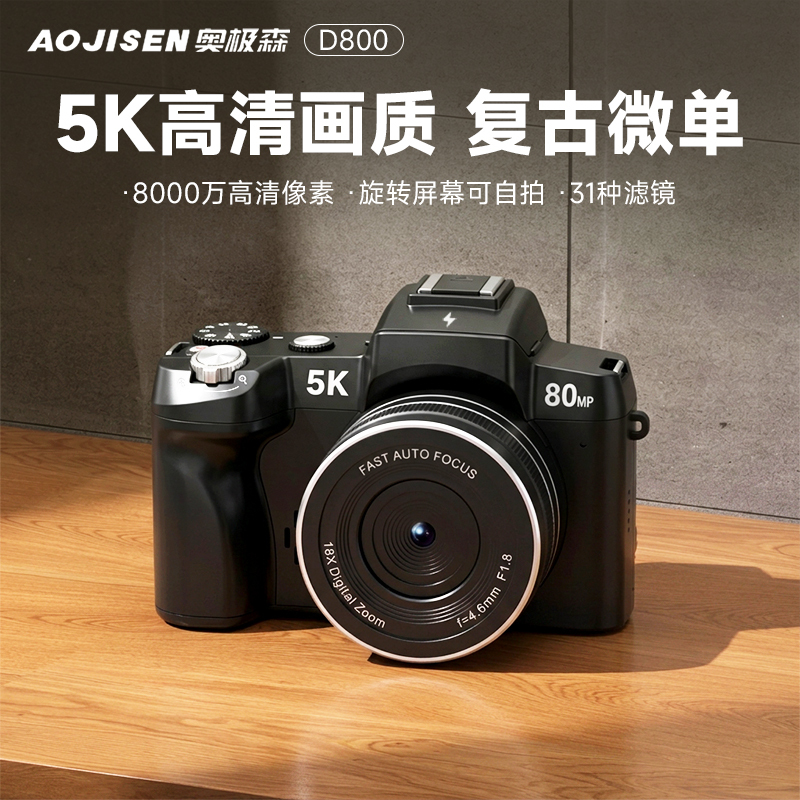 Ojiison D800 Retro Mirrorless Camera for Students, Entry-Level Beauty-Enhancing Flip-Screen Camera for Selfies, High-Definition Travel Vlog Ojiison D800 Retro Mirrorless Camera for Students, Entry-Level Beauty-Enhancing Flip-Screen Camera for Selfies, High-Definition Travel Vlog