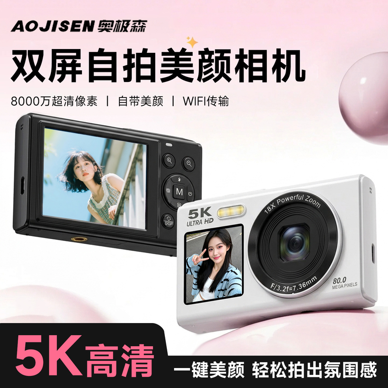 Aojisen Z03 Dual-Screen Selfie Ccd Beauty Camera for Students, Entry-Level High-Definition Travel Compact Camera Gift Aojisen Z03 Dual-Screen Selfie Ccd Beauty Camera for Students, Entry-Level High-Definition Travel Compact Camera Gift