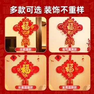 乔迁之喜装饰中国结福字挂件客厅高档大号电视背景墙上玄关装饰品