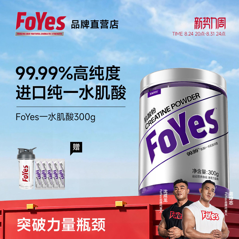 Foyes Creatine Monohydrate 99.99% High-Purity Creatine Powder for Strength, Endurance, Explosive Power, Sports and Fitness Supplement