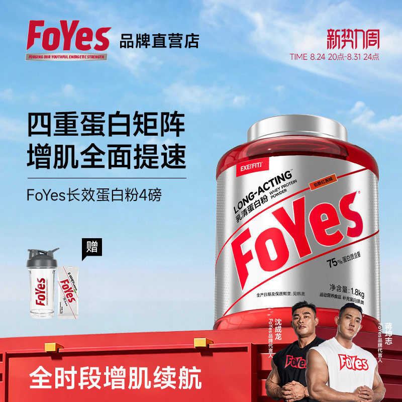 Foyes Whey Protein Powder Muscle Gaining Powder Men's Fitness Shaping Long-Lasting Protein Powder Isolated Whey Official Genuine Product