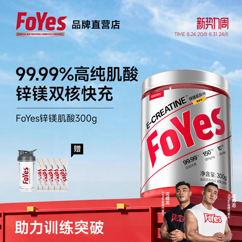 Foyes Zinc Magnesium Creatine 99.99% High Purity Creatine Monohydrate Powder Strength Endurance Explosive Power Sports Fitness Supplement Foyes Zinc Magnesium Creatine 99.99% High Purity Creatine Monohydrate Powder Strength Endurance Explosive Power Sports Fitness Supplement