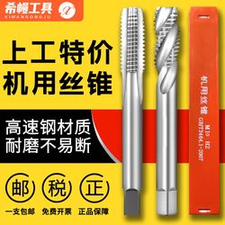 고속 스틸 HSS 스크류 머신의 경우 M2M3M4M5M68M10M12를 누릅니다