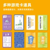 Китайская большая монополия, интерактивная настольная игра, игрушка, для детей и родителей