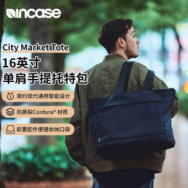 Incase City Cordura Material Single-Shoulder Laptop Tote Bag Suitable for MacBook 16inch Apple Huawei Lenovo Notebook Men and Women Business Commuting Briefcase Storage Bag Incase City Cordura Material Single-Shoulder Laptop Tote Bag Suitable for MacBook 16inch Apple Huawei Lenovo Notebook Men and Women Business Commuting Briefcase Storage Bag