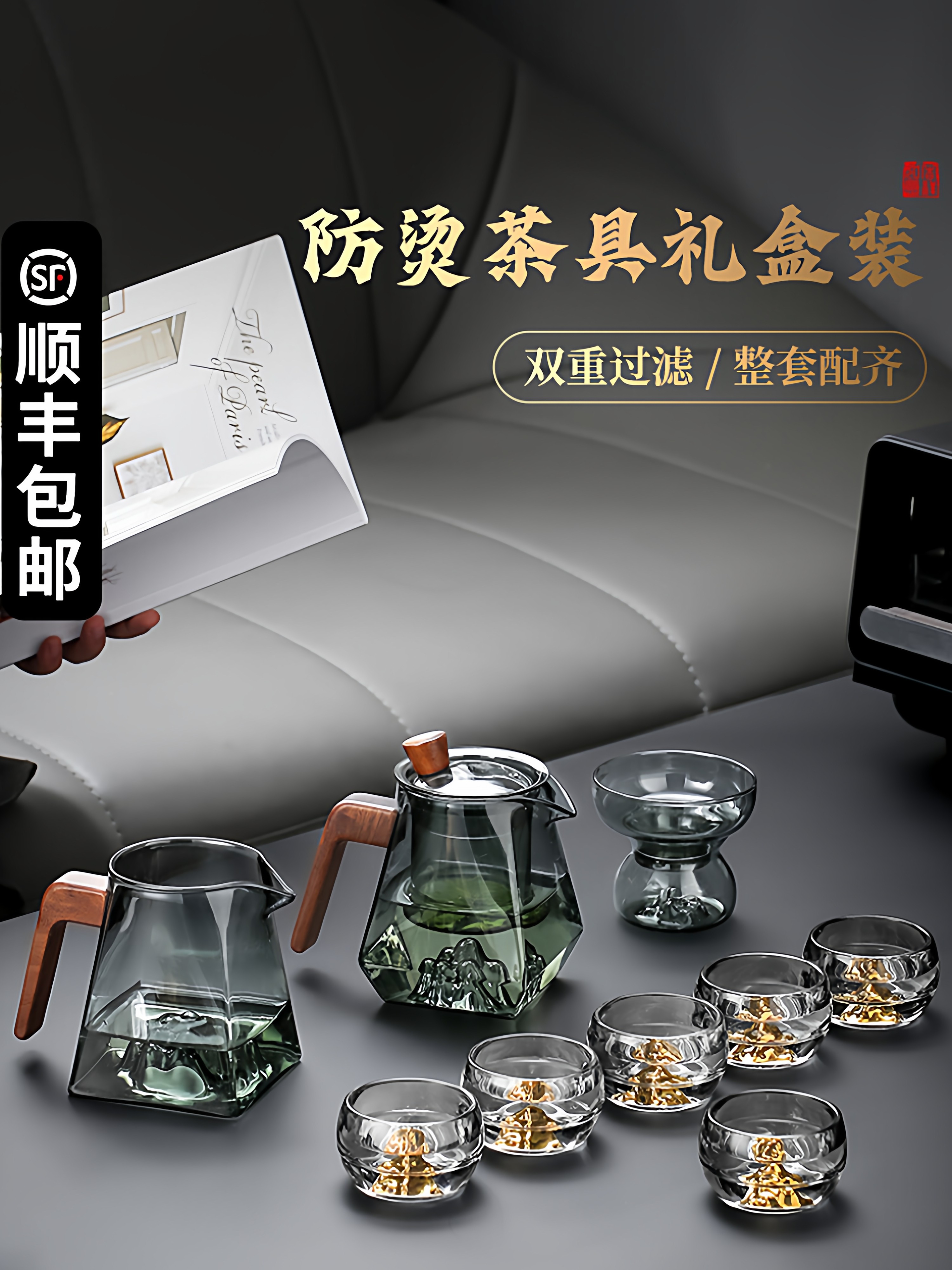 Light Luxury High-End Glass Tea Set for Home and Office Use, 2025 New Model, Anti-Scald Teapot, Tea Brewing Gift Box Set