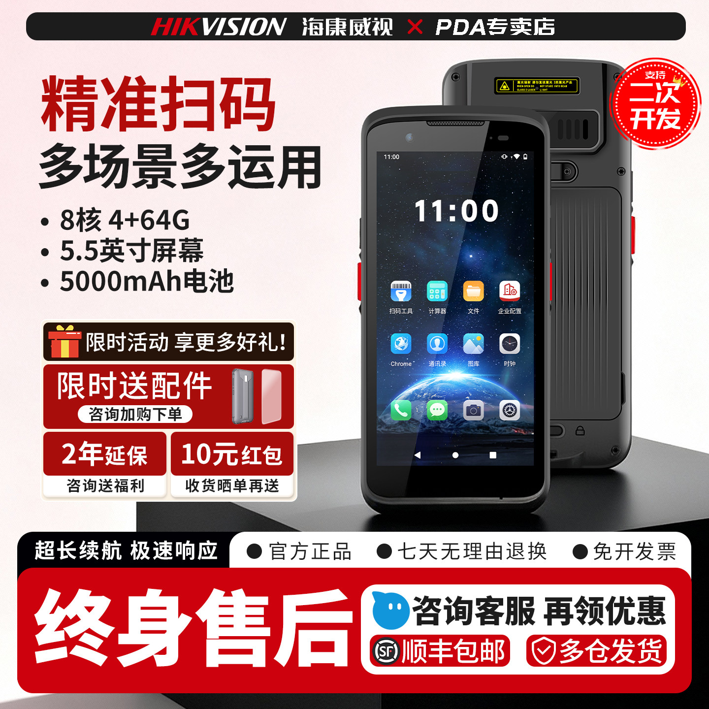 Hikvision PDAハンディターミナルAndroidデータ収集装置、倉庫入出庫ハンディスキャナー、バーコードスキャナー、在庫計数機、産業用堅牢型ハンディデバイス、万里聚水官家坡汎用在庫管理装置。