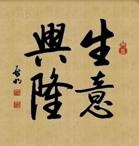 天海玻璃制品