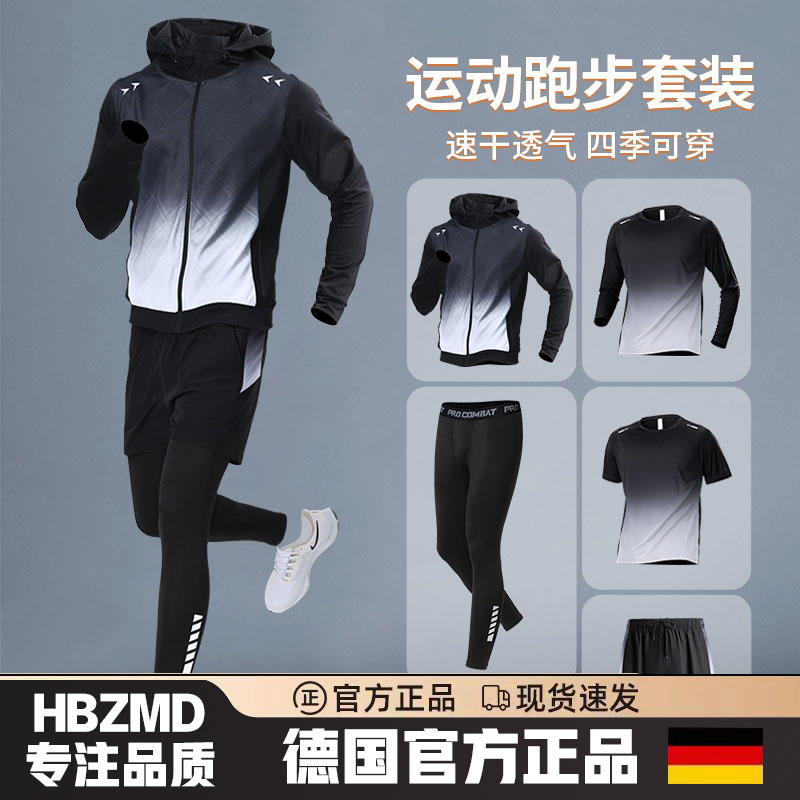 German Sports Suits for Men and Women in Spring, Summer, Autumn and Winter, New Quick-Drying Clothes for Running, Fitness, Leisure, Badminton, Professional Training