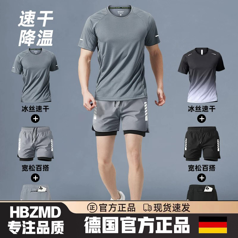 German Fitness Clothing for Men and Women, New Summer Running Sports Suit, Short-Sleeved Shorts, Special Equipment for Quick-Drying Training German Fitness Clothing for Men and Women, New Summer Running Sports Suit, Short-Sleeved Shorts, Special Equipment for Quick-Drying Training