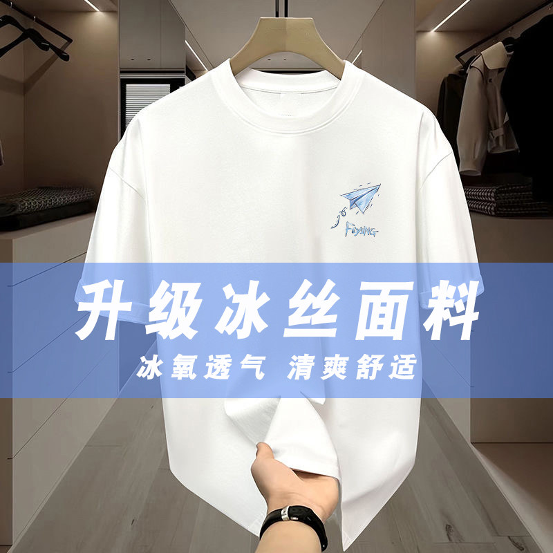 冰丝短袖t恤男2026新款夏季薄款速干凉感情侣装男女同款学院风