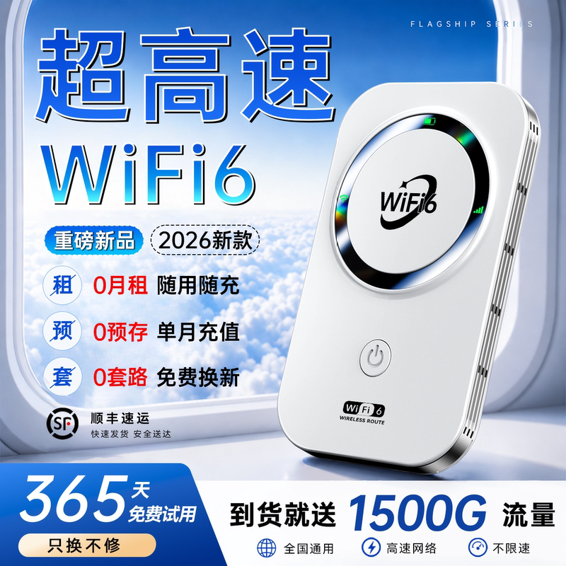 Portable Wifi 6 Wireless Network 2026 New Model Mobile Unlimited Data Nationwide Portable Smart Home Internet Car Wi-Fi Router Hotspot Official Genuine Flagship Store Portable Wifi 6 Wireless Network 2026 New Model Mobile Unlimited Data Nationwide Portable Smart Home Internet Car Wi-Fi Router Hotspot Official Genuine Flagship Store