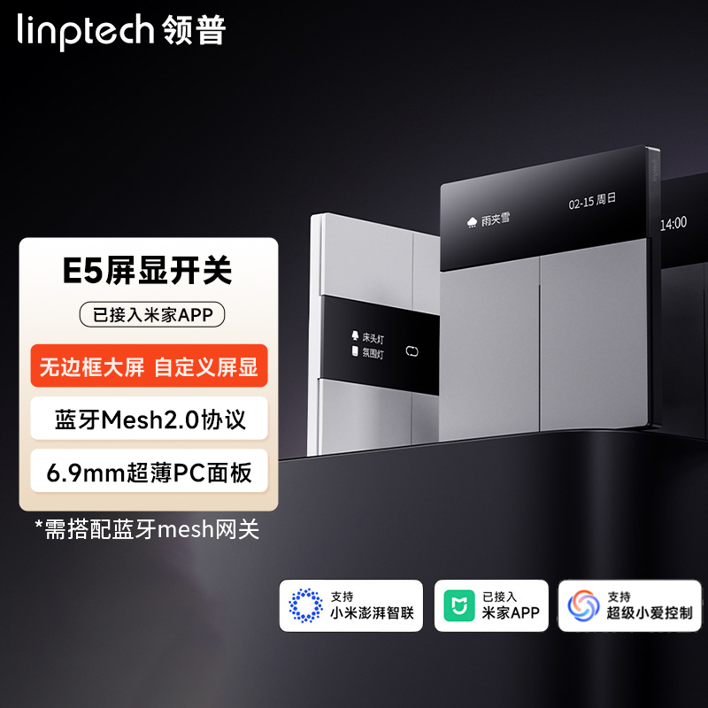 Lingpu E5 Ultra-Thin Screen Display Smart Switch Control Panel Mesh2.0 Custom Buttons Have Been Integrated into the Mijia App