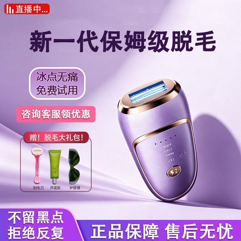 Sapphire Hair Removal Device, Ice Point Permanent Hair Removal for Home Use, Painless for Men and Women, Whole Body, Private Areas, Female Private Parts, Underarms, Suitable for Students