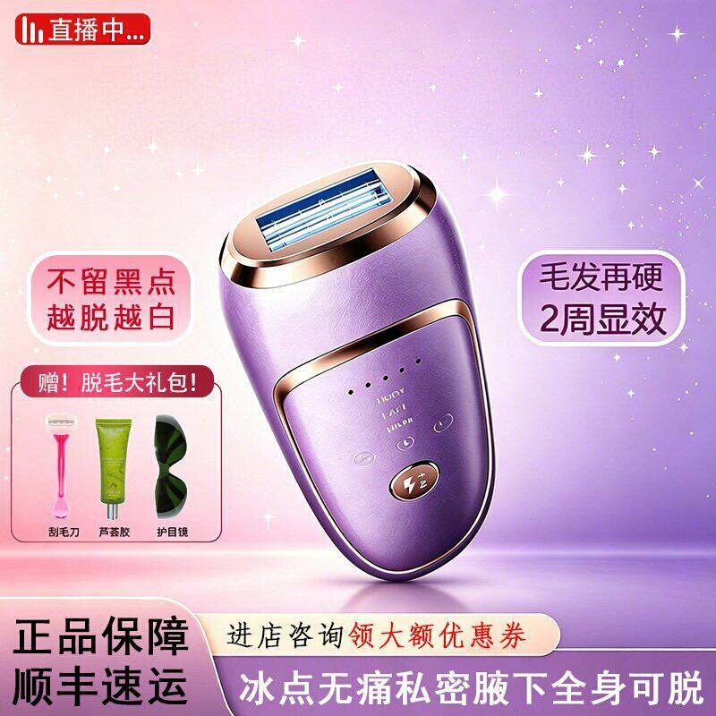 Sapphire Freezing Point Hair Removal Device for Home Use, Painless and Permanent, Specifically for Women, for Full Body, Armpit, Lip Hair, and Private Areas Sapphire Freezing Point Hair Removal Device for Home Use, Painless and Permanent, Specifically for Women, for Full Body, Armpit, Lip Hair, and Private Areas