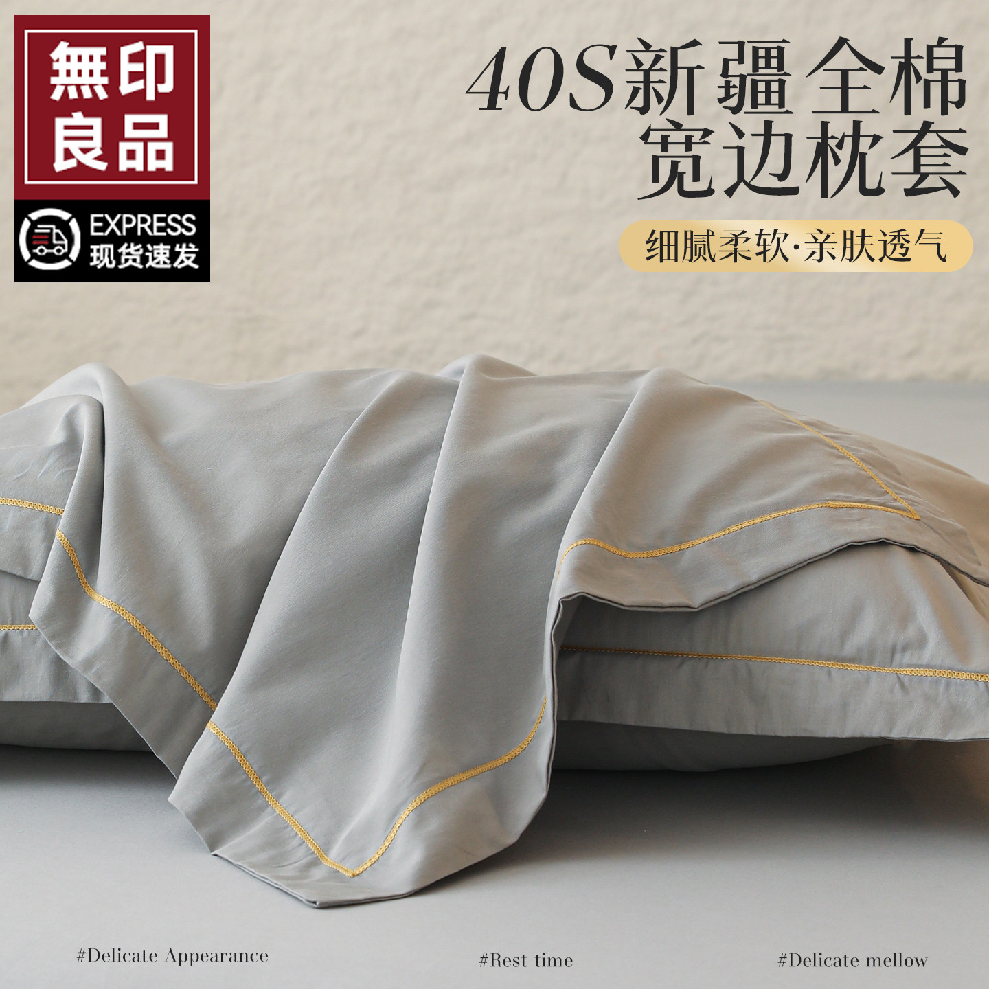 Пара хлопчатобумажных наволочек MUJI, новинка 2025 года, комплект наволочек-вкладышей из хлопка, большой, 50x80 см, одинарный