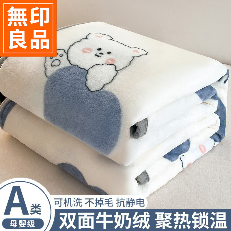 Одеяло Muji, кондиционер, тонкое одеяло, стеганое одеяло из молочного кораллового флиса, летнее полотенце для офисной кровати для сна