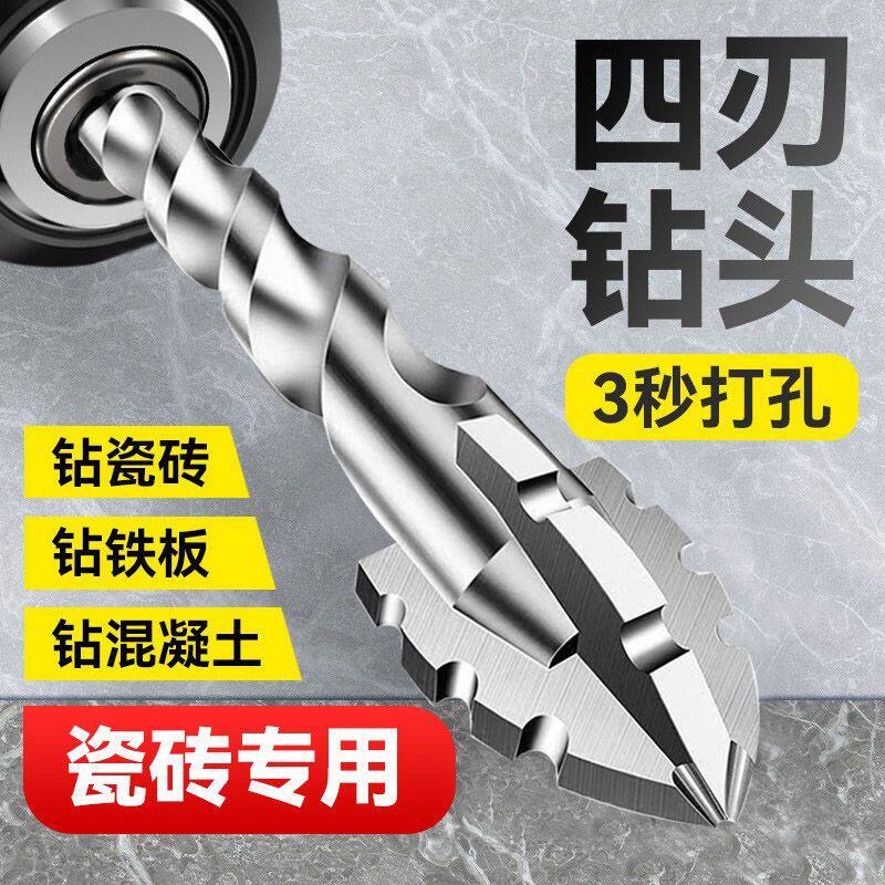 第三代锋齿钻头四刃锯齿偏心钻干打不锈钢陶瓷混凝土玻璃瓷砖扩孔