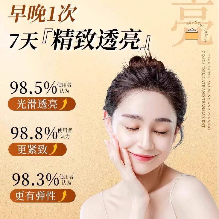 当黄芪遇见晨光：一场唤醒肌肤的自然仪式_乳液_淘宝美妆网