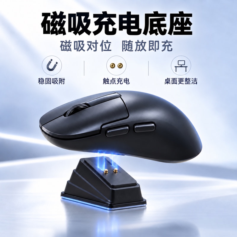 M8 Lightweight Three-Mode Mouse with Magnetic Charging Base, Rgb Lighting Effect, Suitable for Desktop and Laptop Gaming