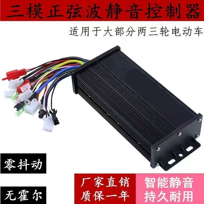 Silent Universal Controller for Electric Vehicles Sine Wave Controller 48V350W60V500W600W60V800W Silent Universal Controller for Electric Vehicles Sine Wave Controller 48V350W60V500W600W60V800W