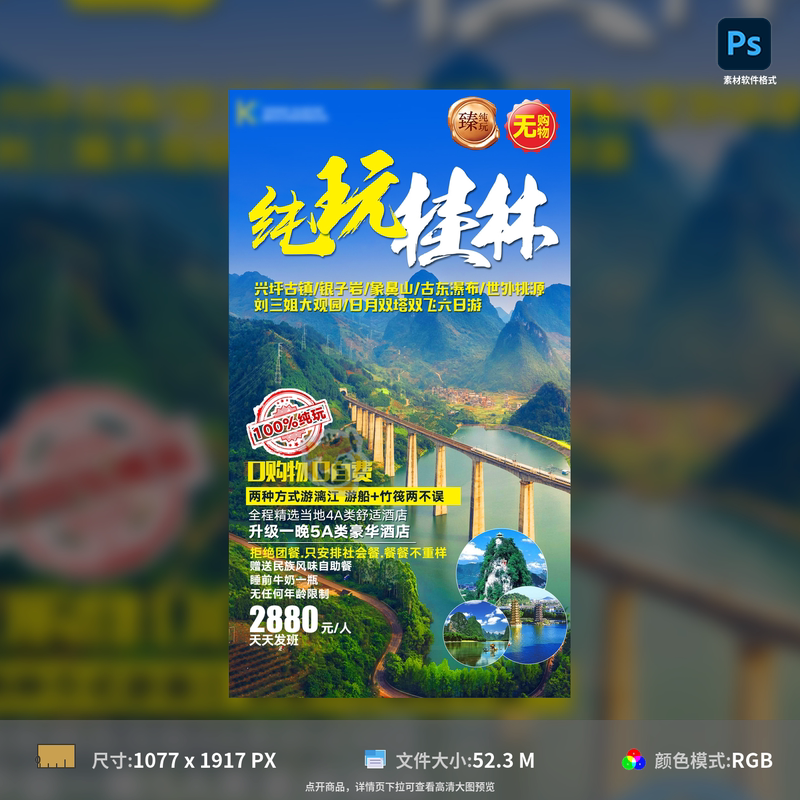 走进12人专属:桂林经典五日纯玩之旅-旅游-淘宝百科网