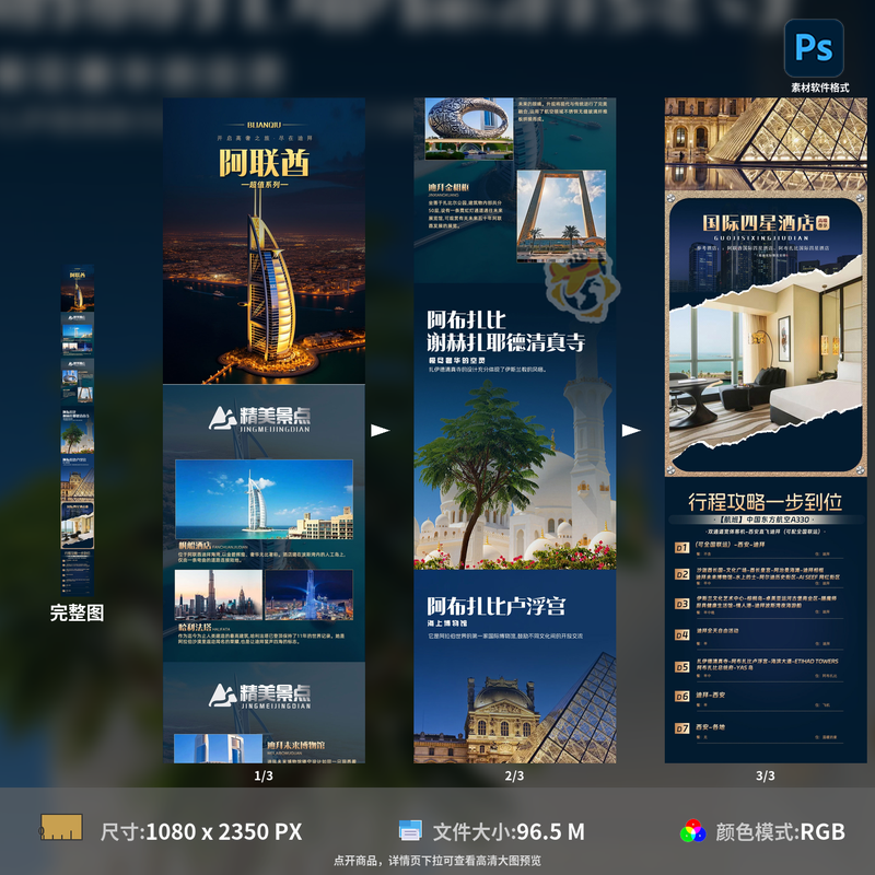 开启梦想之旅：从沪渝汉出发畅游迪拜