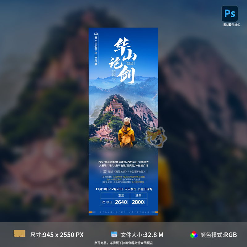 西安五日跟团游：兵马俑与华山间的诗意旅程