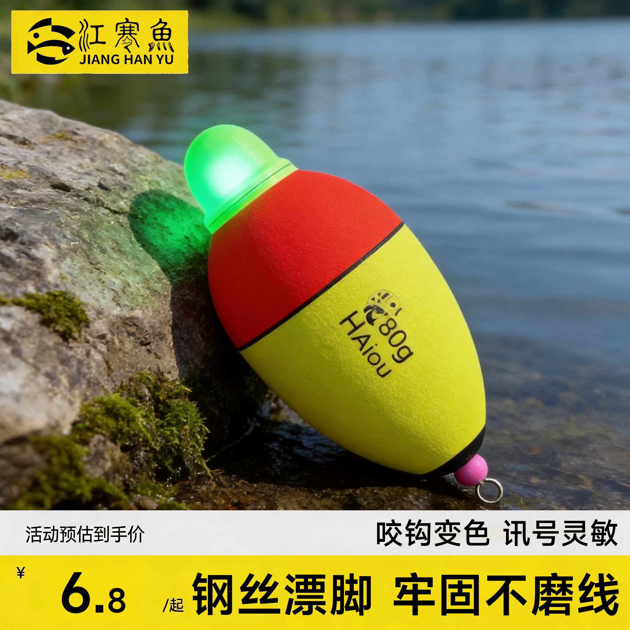 Электронный поплавок с большим животом Jianghan fish, изменяющий цвет электронного светящегося поплавка, морской поплавок для ловли толстолобика и большеголового удилища, буй для ловли на камнях