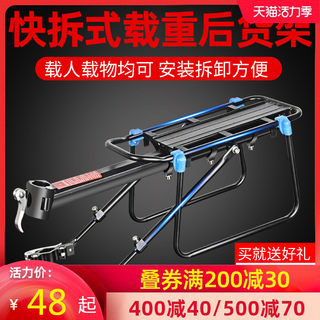 山地车后座架快拆自行车后货架可载人尾架行李架骑行装备单车配件