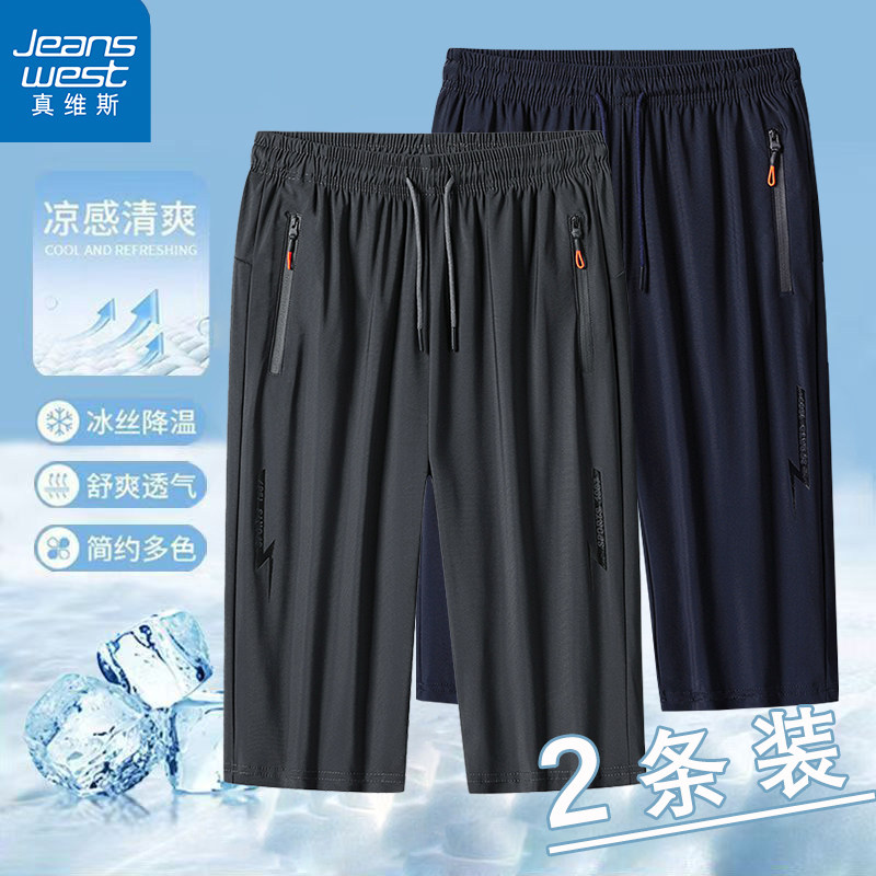 Летние шорты Zhenvis из тонкого ледяного шелка с высокой эластичностью, мужская верхняя одежда больших размеров, быстросохнущие повседневные спортивные укороченные брюки для папы