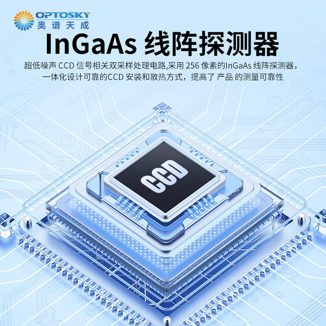 Aopu Tiancheng Near Infrared Fiber Spectrometer ATP-8130 Micro/Ultra-Miniature General Spectrometer