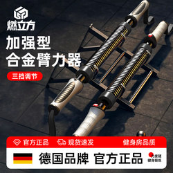 Arm Bar New Arm Men Adjustable Exercise Muscle Strength Spring Arm Muscle Training Equipment Female Fitness