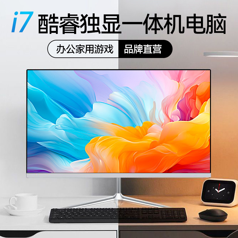Фирменный универсальный компьютер 23,8/27-дюймовый Xinxiang ultra-thin high-definition core i5i7 для домашнего офиса, обучающий игровой стол, полный комплект хост-машины