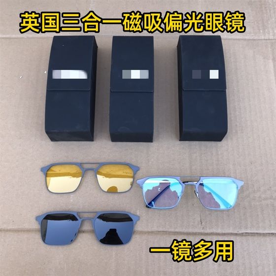 
British magnetic polarization mirror glasses men's three-in-one polarization fishing driving sunglasses cover mirror titanium alloy frame