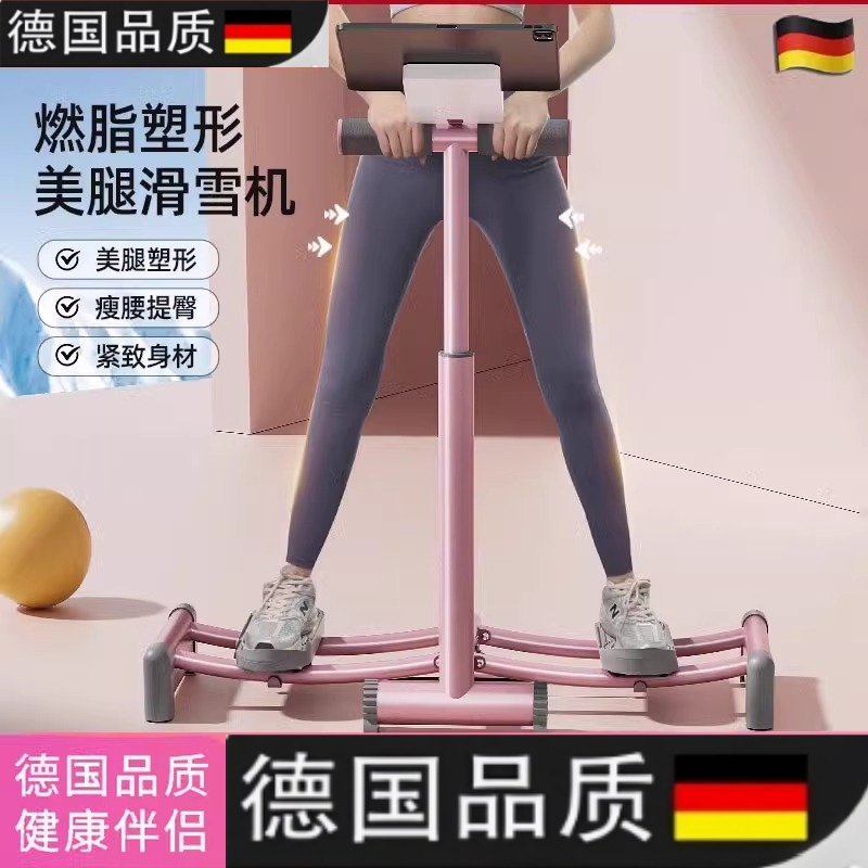 German Ski Machine Pelvic Floor Trainer Slimming Leg Device for Exercising Inner Thigh Muscles Postpartum Leg Clamp Machine Fitness Equipment