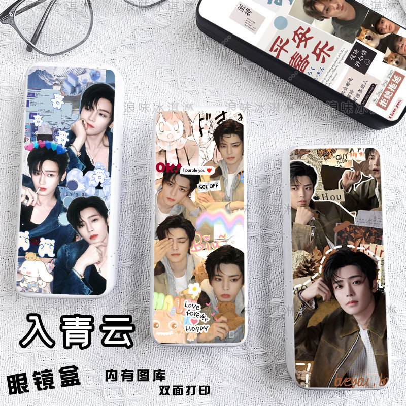 New antique style TV drama enters Qingyun peripheral Ji Bozai Hou Minghao glasses case, student large capacity anti fall storage