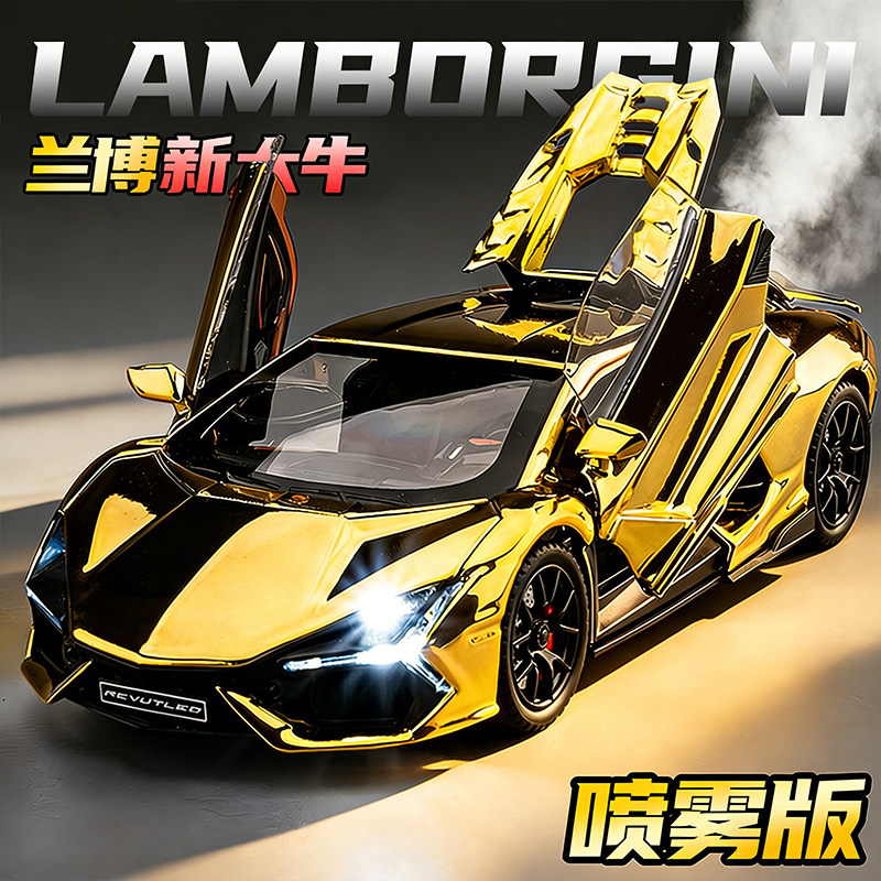 Модель суперкара Lamborghini new big bull имитационная гоночная игрушечная машинка из сплава, которую можно распылять, модель автомобиля для мальчиков