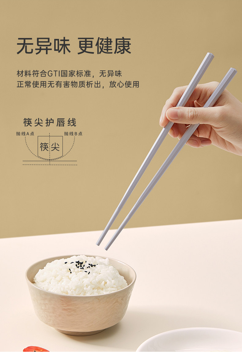 安享好物 安享A级筷子-炊大皇马卡龙色合金筷 国标 