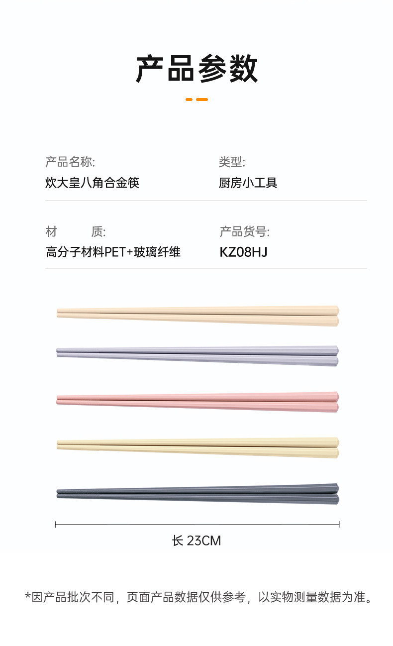 安享好物 安享A级筷子-炊大皇马卡龙色合金筷 国标 
