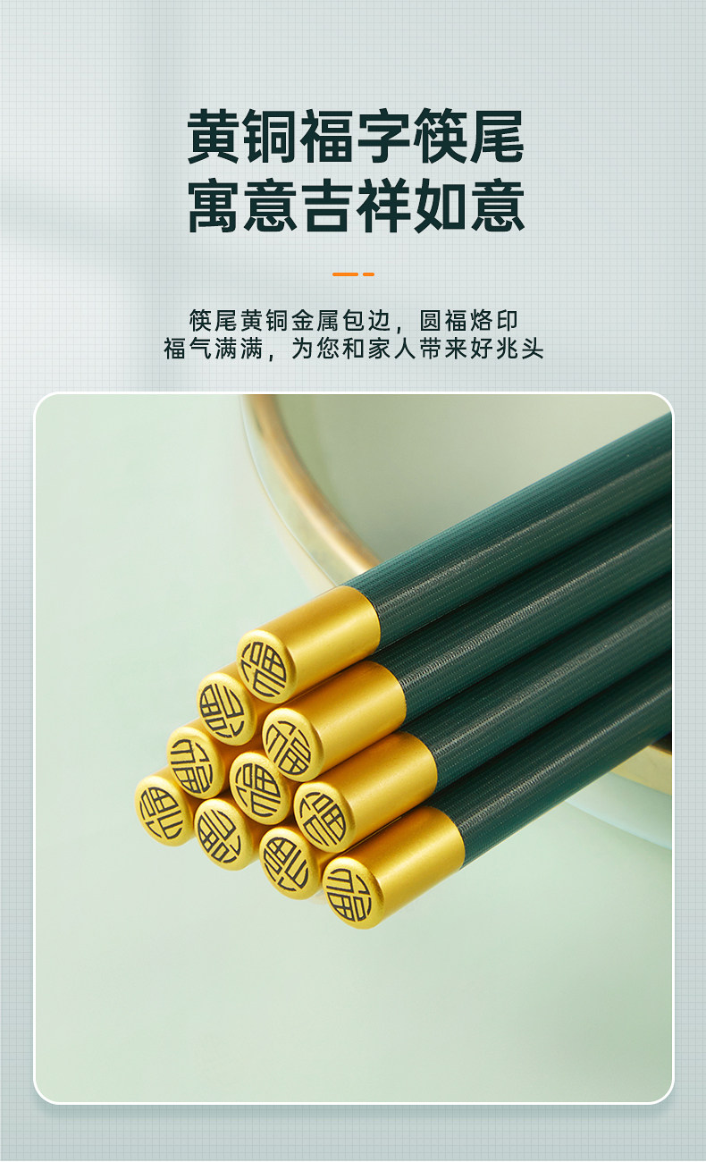 安享好物 安享A级筷子-炊大皇圆福 抗菌合金筷  
