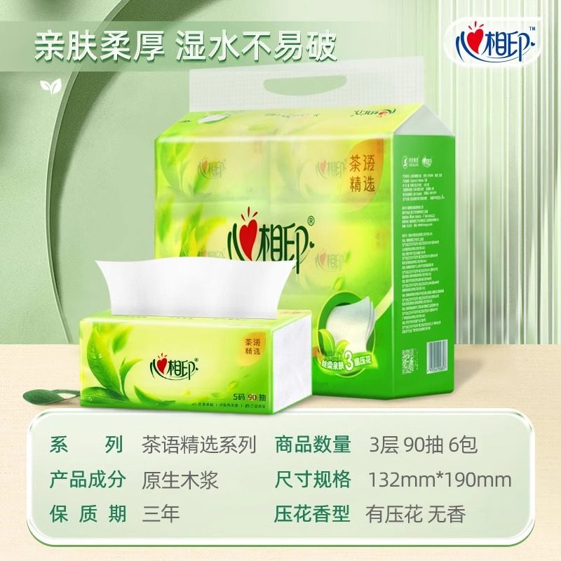 心相印抽纸3层90抽60包适合现代家庭吗？聊聊2026年的纸巾消费新趋势