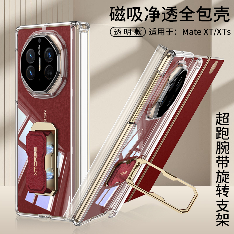 Suitable for Huawei Mate X Phone Case, Mate X Protective Cover, New 70% off Model, Foldable Screen Master, Extraordinary Transparent Mate X Soft Case, Xt with Center Axis Hinge, Full Lens Protection, Anti-Drop, Ultra-Thin