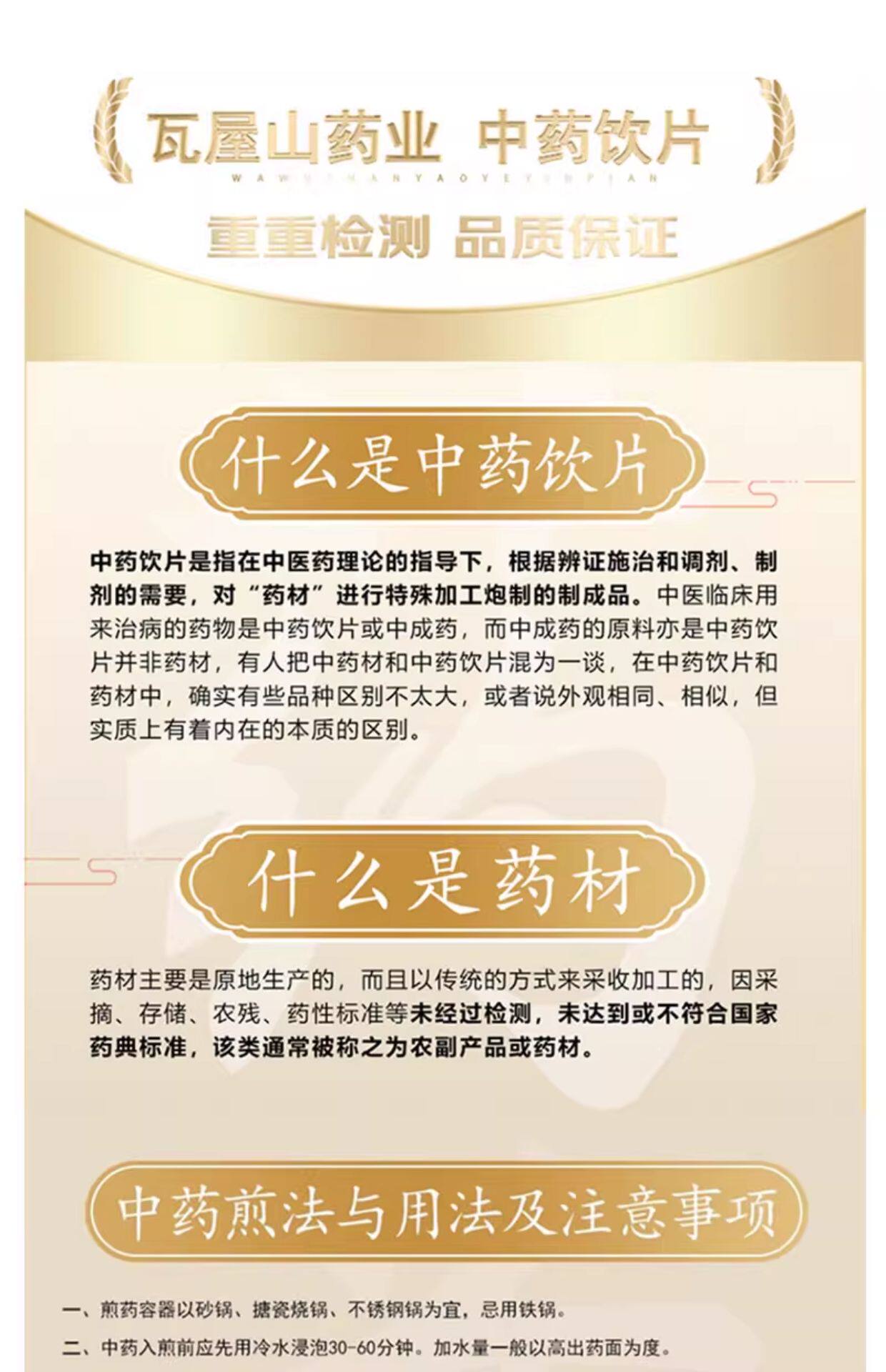 瓦屋山藥業 紅棗 大棗淨製特等 中藥飲片 養生中藥材 100g