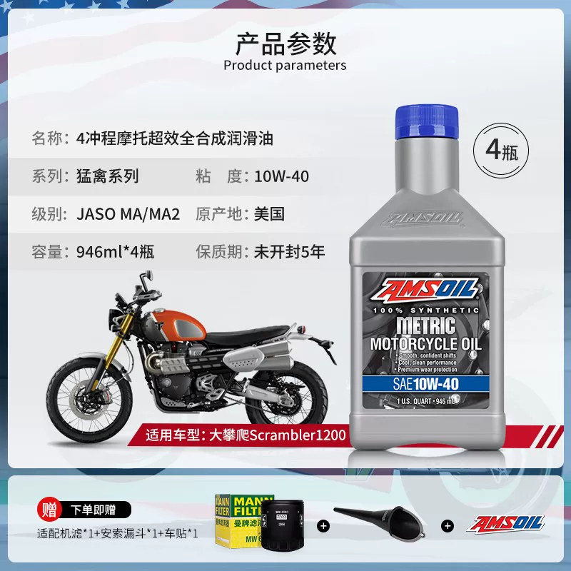AMSOIL Raptor Triumph моторное масло, набор скорости накатной дороги