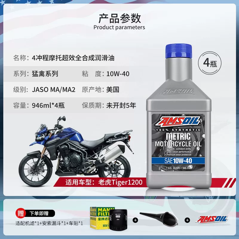 AMSOIL Raptor Triumph моторное масло, набор скорости накатной дороги
