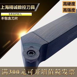 정밀 CNC 도구 45도 선반 외부 원 회전 도구 크래들 CNC 외부 원형 도구 크래들 SRGPR 자동차 아크