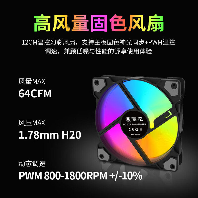 СЖО Hanxihua Deep Mirror 120мм белая фиксированный цвет